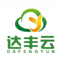 达丰云ios版