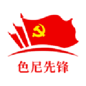 色尼先锋手机下载苹果版