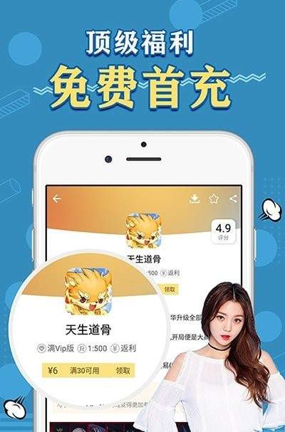 天象游戏盒子