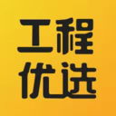 工程优选免费版下载