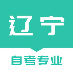 辽宁自考之家免费下载