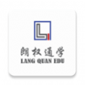 朗权通学免费苹果下载