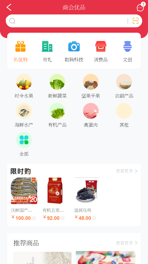 商邦天下APP客户端图片1