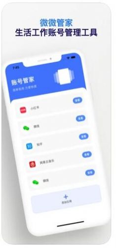 微多管家app手机版图片1