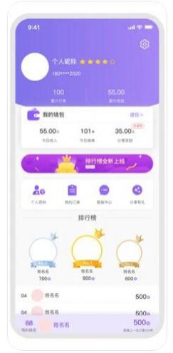 亿优米司机app手机端图片1