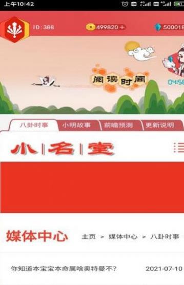 小名堂APP最新版图片1
