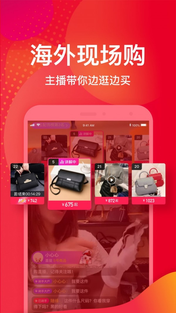 洋码头最新版