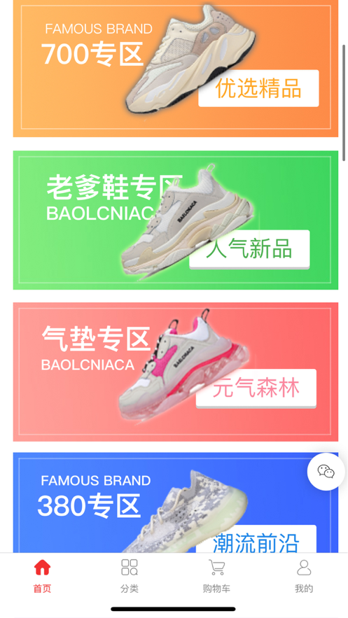 捕货严选