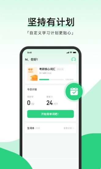 小开单词app官方版图片1