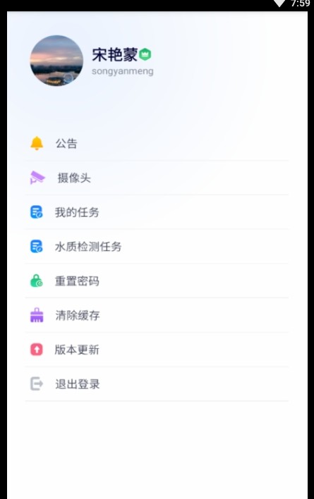 智慧中森园林养护管理app官方版图片1