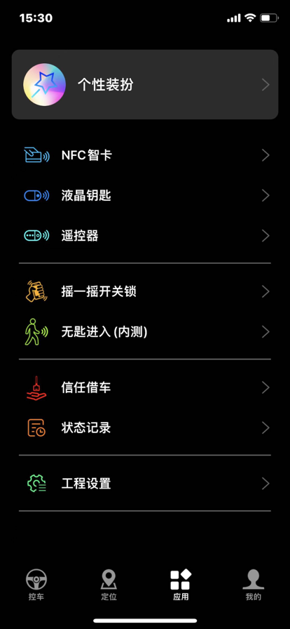 么控手机空车APP官方版图片1