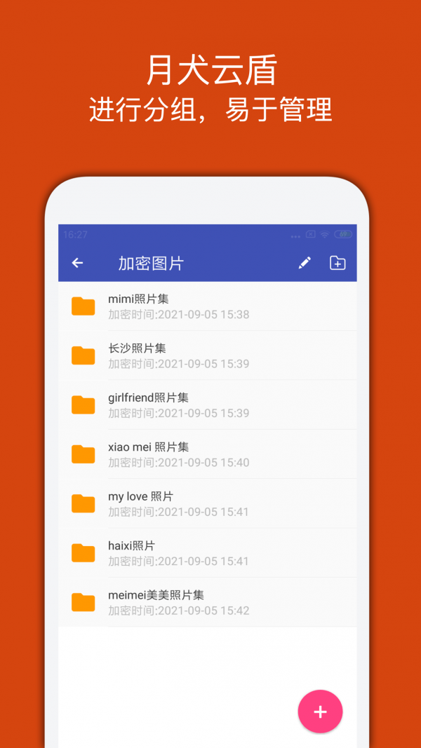 月犬云盾app安卓版图片1