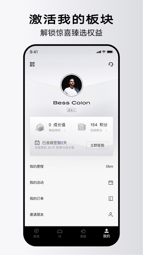 凯迪拉克IQ社区APP官方版图片1
