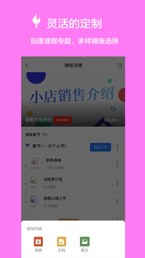 知识火炬学习软件客户端图片1