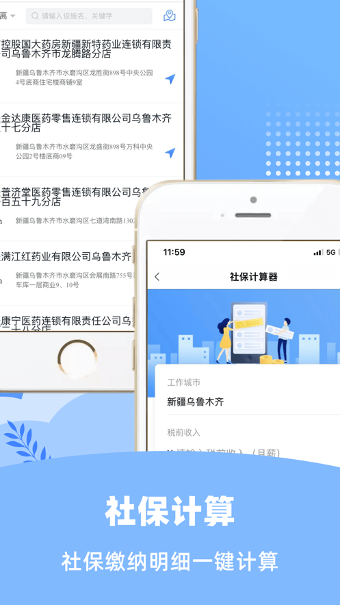 新疆好地方app小程序苹果版下载图片1