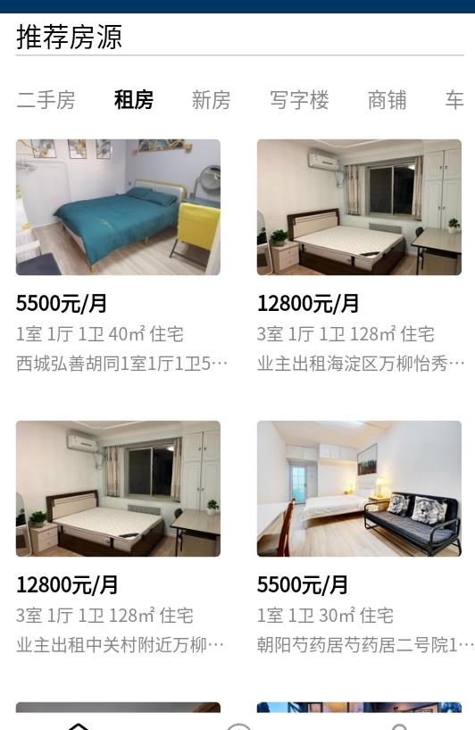 第一房源网app安卓版图片1