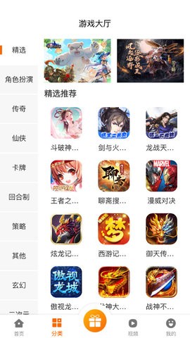 星辰互娱游戏盒子app安卓版图片1