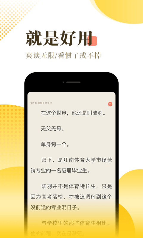 花书包小说app免费版图片1