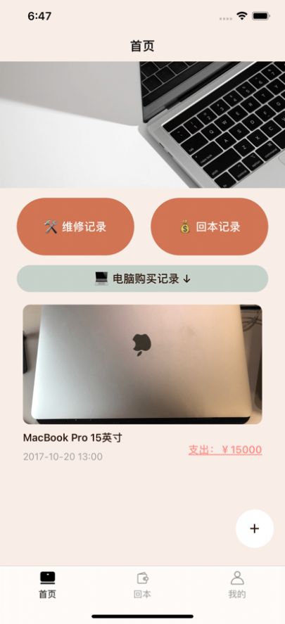 小柚记事APP客户端图片1
