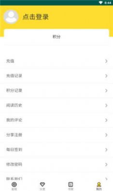 随心漫画免费app官方版图片1