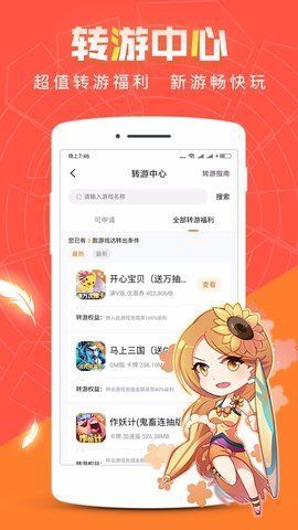 红果互娱游戏盒子app最新版图片1