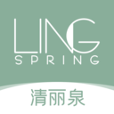 清丽泉app免费苹果版