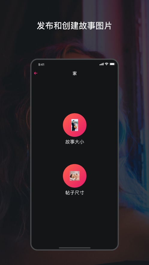无裁剪SquareFit照片编辑器APP免费版图片1