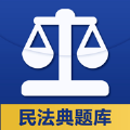 2023最新民法典题库APP最新版