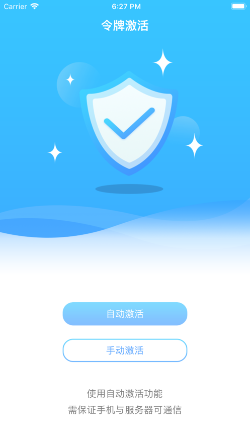 钥匣子动态口令app企业版下载图片1