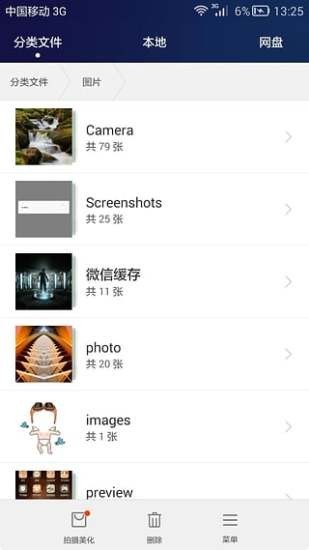 华为手机助手安卓版最新手机版app下载安装图片1