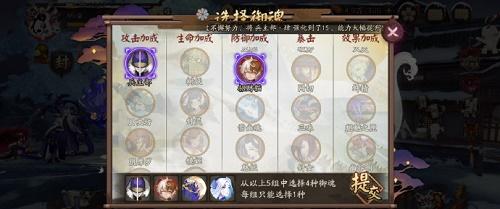 阴阳师120次自选御魂怎么选 阴阳师120次自选御魂选择推荐攻略