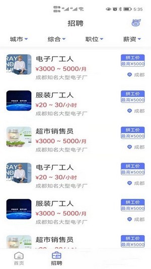 懒猫找工作APP最新版图片1