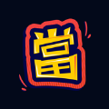 潮流当铺app官方版