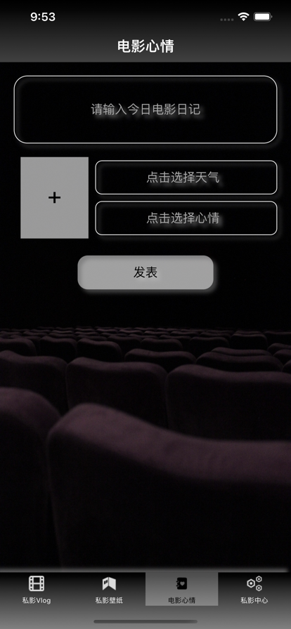 私影Vlog电影记录APP官方版图片1