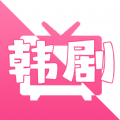 追韩剧app官方免费版