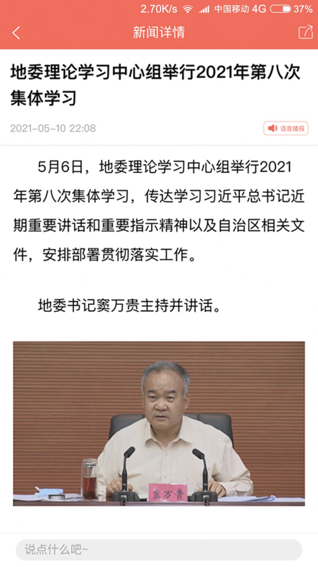 阿克苏HI苹果红了