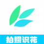 识花神器app手机苹果下载