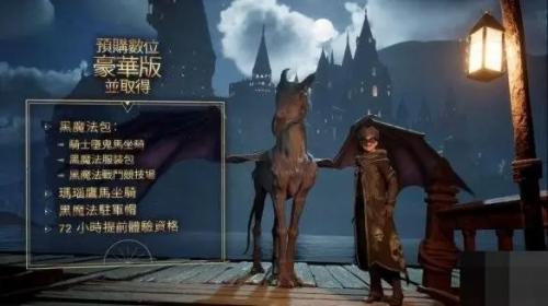 霍格沃茨之遗神奇动物获取方式大全 霍格沃茨之遗神奇动物在哪获取