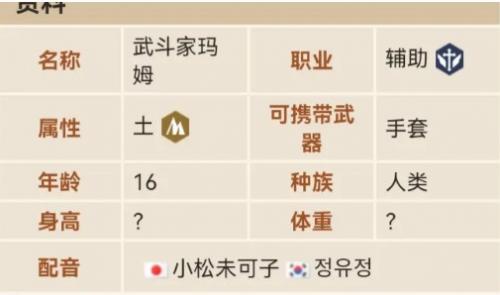 坎公骑冠剑玛姆涅尔村服饰皮肤怎么解锁 坎公骑冠剑玛姆涅尔村服饰皮肤获取方式