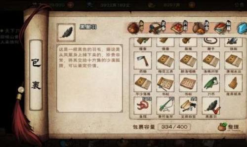 烟雨江湖黑凰羽是什么 烟雨江湖黑凰羽作用攻略分享