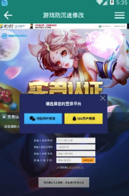 防沉迷解除器2021