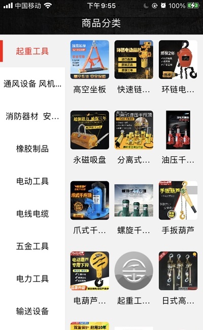 金集网APP