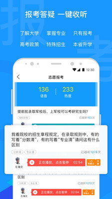 有据升学APP