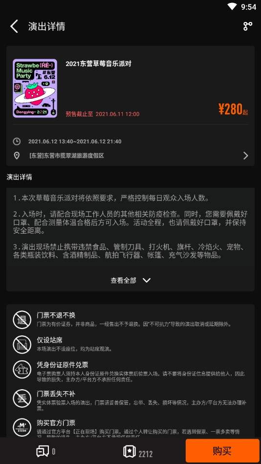 正在现场专业版