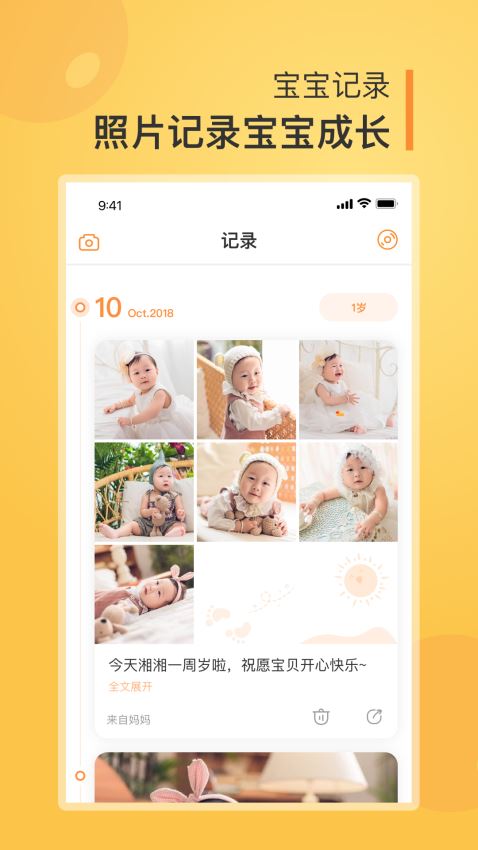 金宝贝启蒙最新版