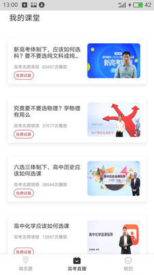 追光高考志愿