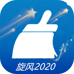 旋风清理免费版