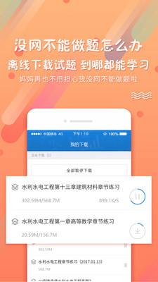 考试资料网会员版