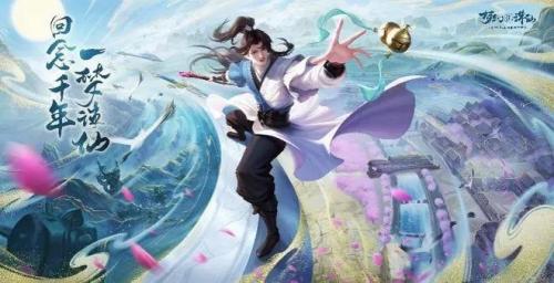 梦幻新诛仙情缘点滴怎么触发 梦幻新诛仙情缘点滴触发条件介绍