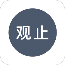 观止APP手机ios版